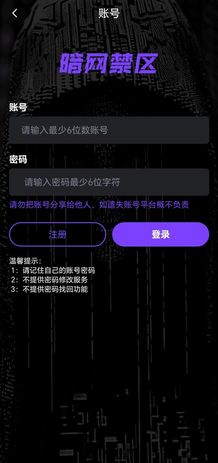 母狗园官方网站介绍的注册登录页强调账户安全流程