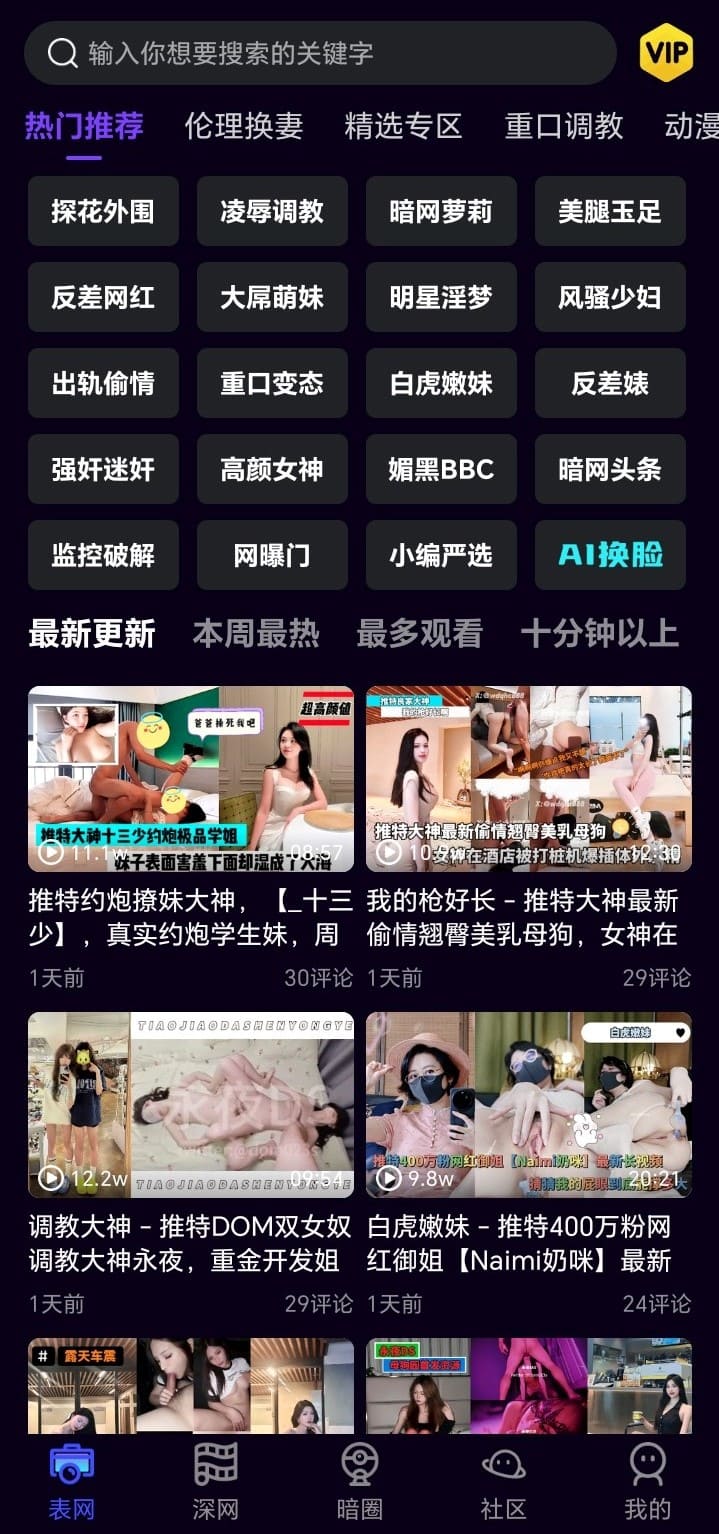 母狗园官方网站热门推荐界面展示高清封面与每日更新入口