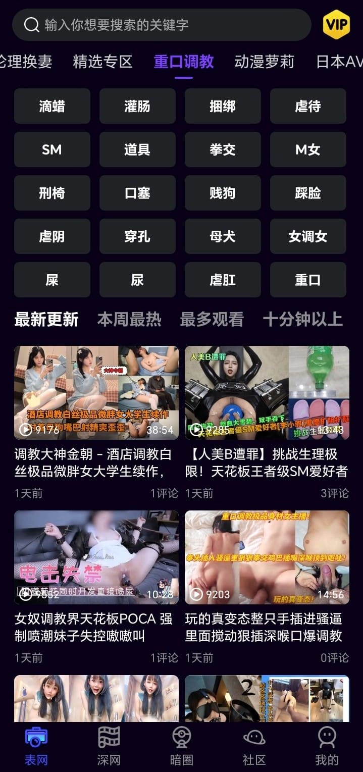 母狗园APP高强度题材分区体现分层内容运营能力