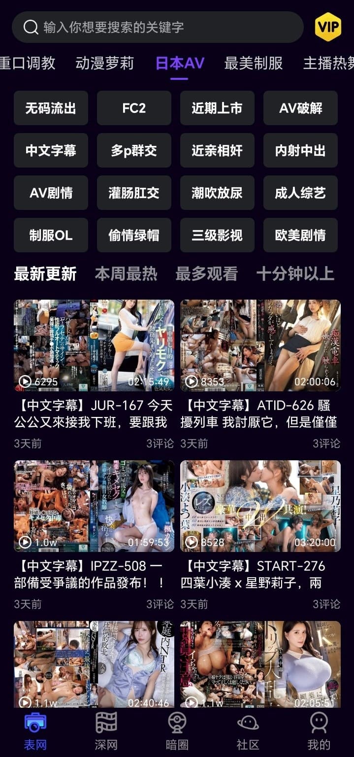 母狗园APP日系目录页展示细分分类与封面浏览
