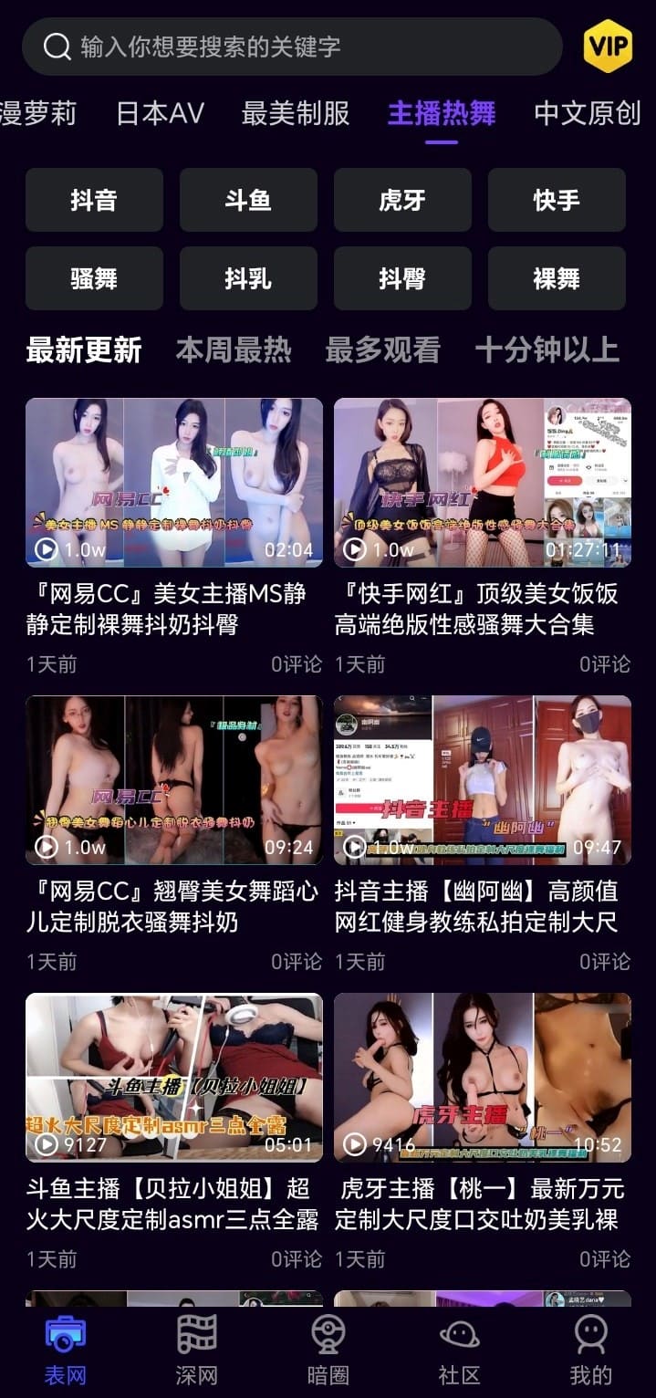 母狗园视频主播热舞栏目展示动态内容浏览体验