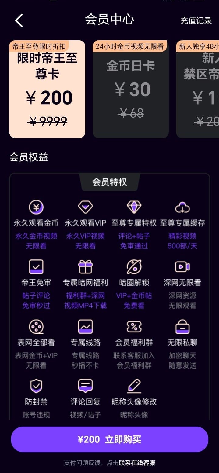 母狗园APP会员中心页面汇总权益状态与服务入口