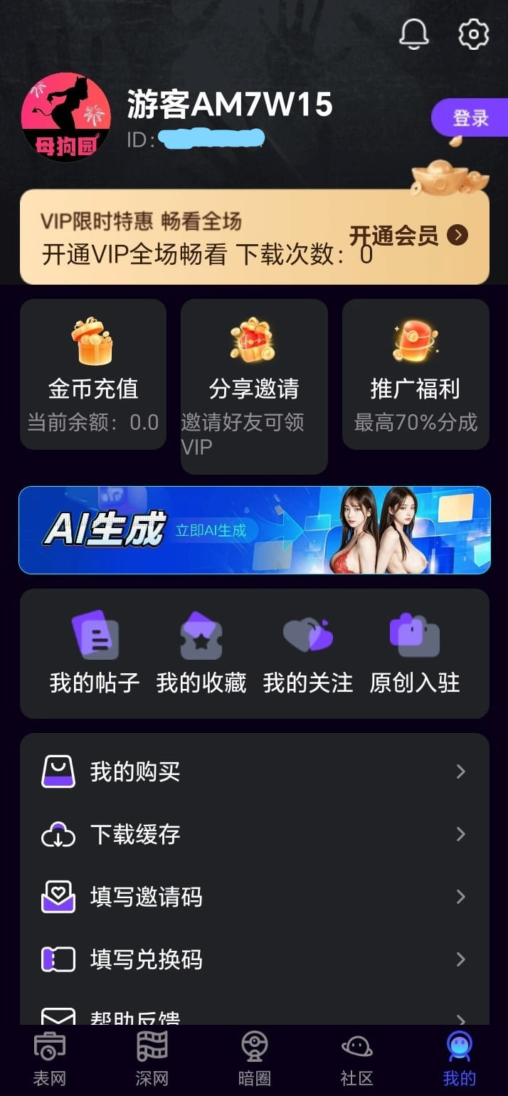 母狗园个人中心界面管理账户资料与常用设置