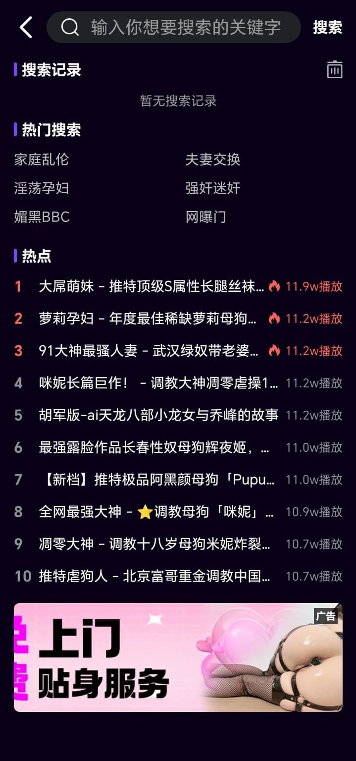 母狗园官网搜索栏目界面方便用户快速检索视频
